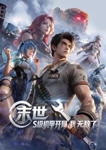 在床上电影《雾港迷局》封面